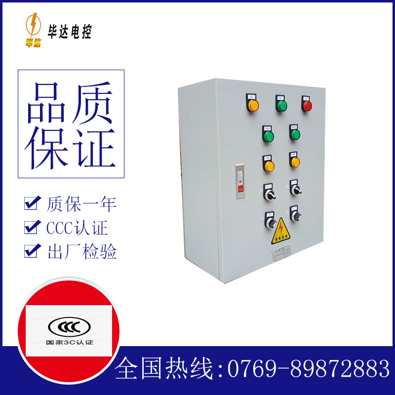 孟连一用一备控制箱