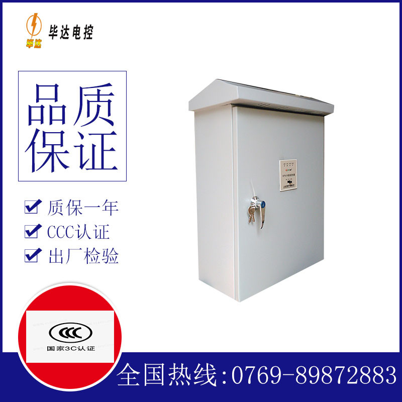 孟连排污泵控制箱