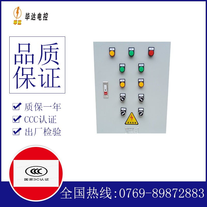 孟连水泵控制箱