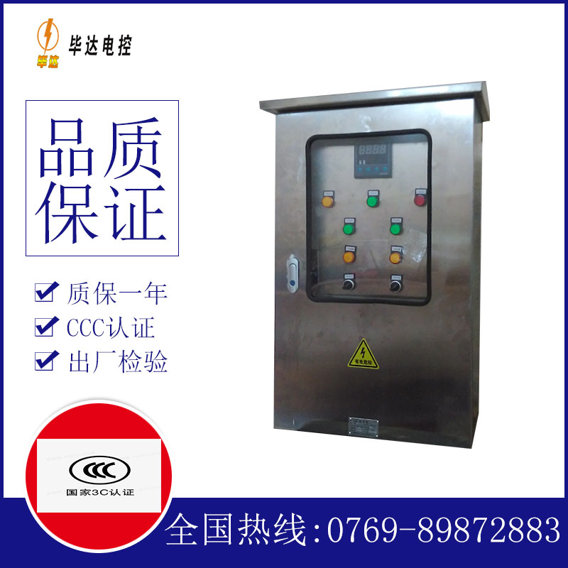 孟连路灯控制箱