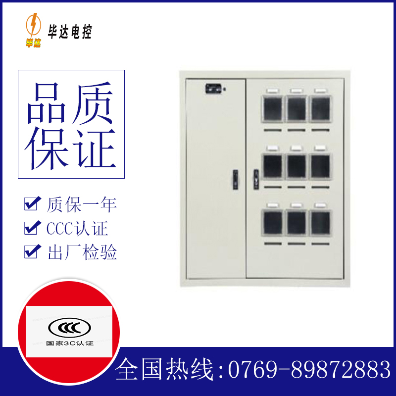 孟连电表箱